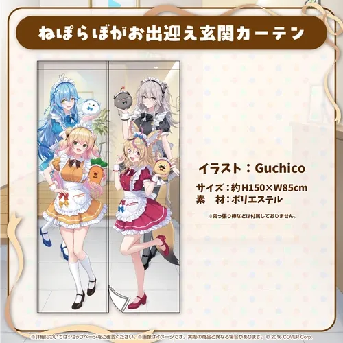 ねぽらぼ