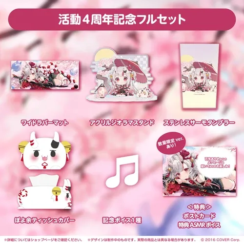 百鬼あやめ