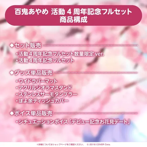百鬼あやめ