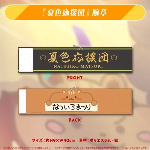 夏色まつり