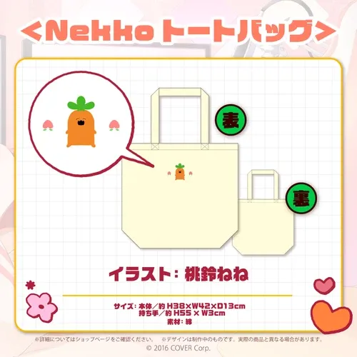 桃鈴ねね
