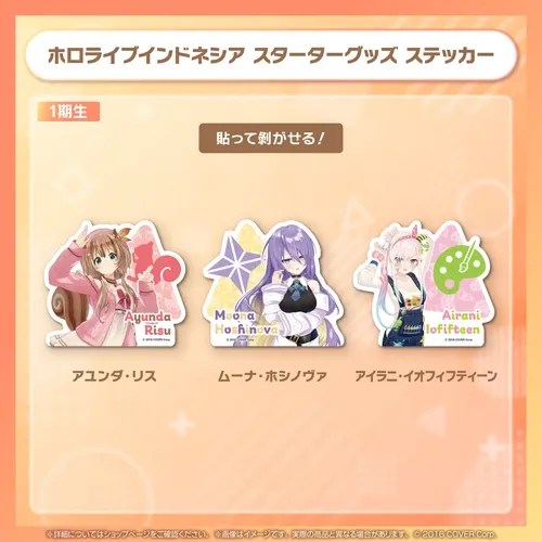ホロライブインドネシアスターターグッズ