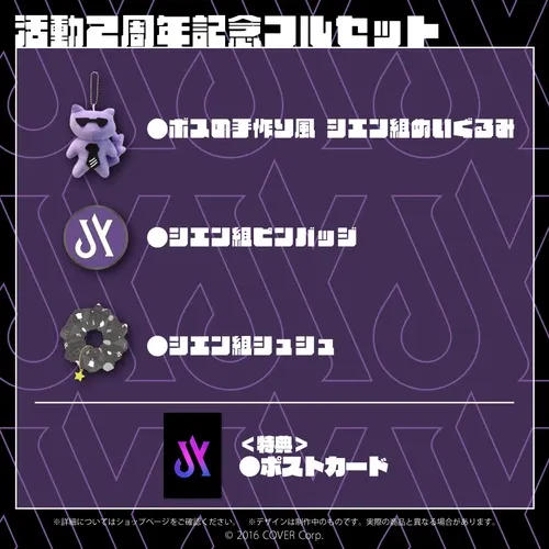 影山シエン