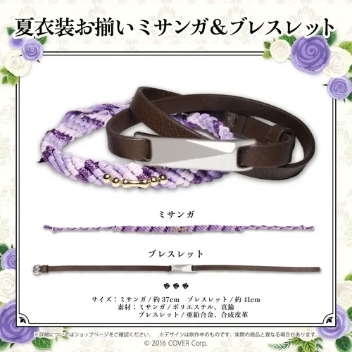 影山シエン