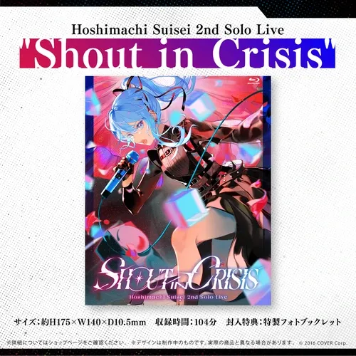 Hoshimachi