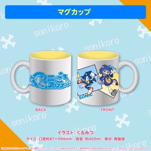 ソニック×戌神ころね