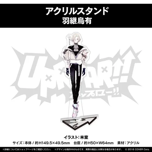 UPROAR!!
