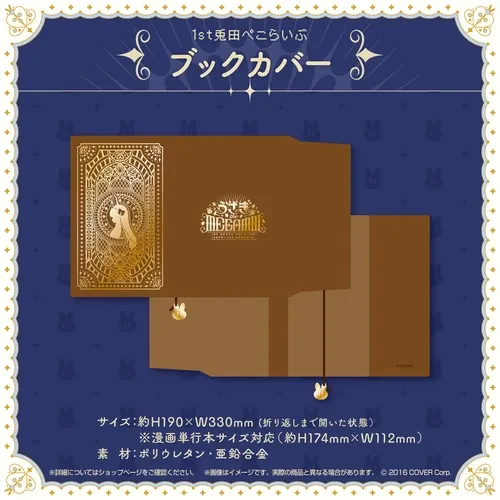 1st兎田ぺこらいぶ「うさぎ