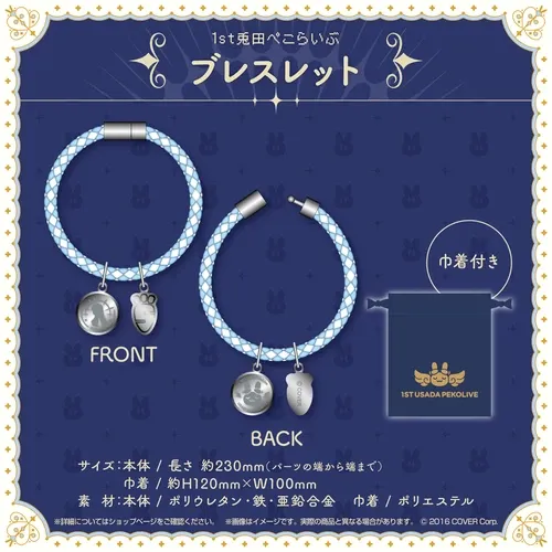 1st兎田ぺこらいぶ「うさぎ