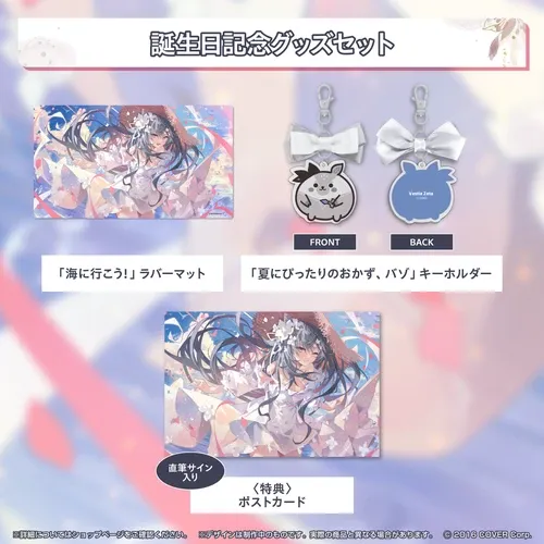 ベスティア・ゼータ
