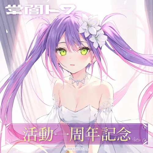 百鬼あやめ 高く 活動1周年記念「あやめのひととせ」特典 なな 百鬼あやめ 高く 活動1周年記念「あやめのひととせ」特典 なな