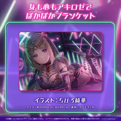 アキ・ローゼンタール