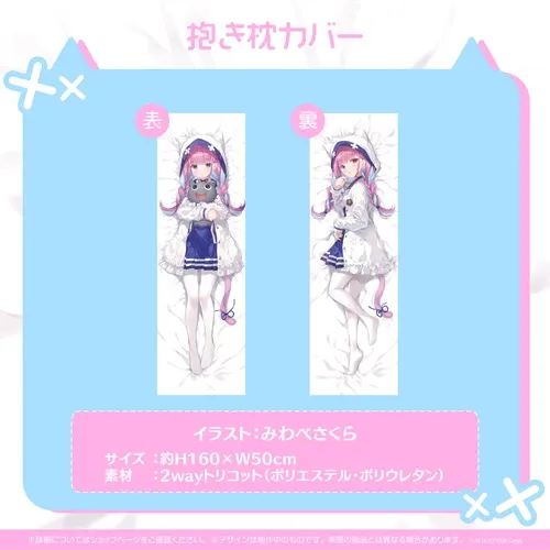 湊あくあ