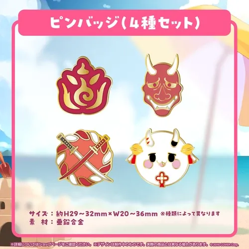 百鬼あやめ