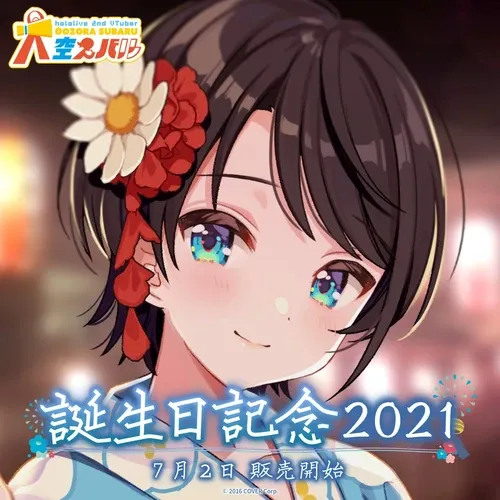 大空スバル