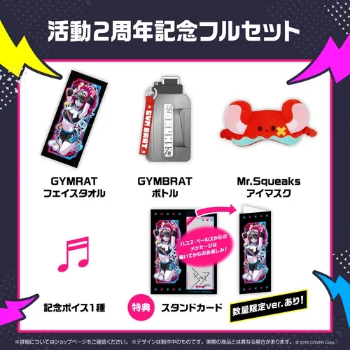 ハコス・ベールズ