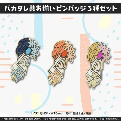 バカタレ共2周年記念