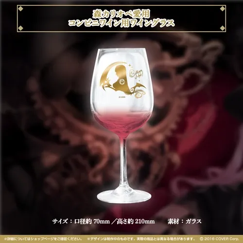 森カリオペ