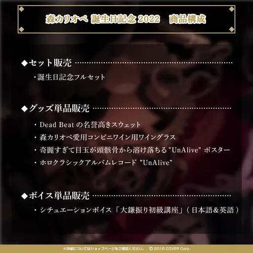 森カリオペ