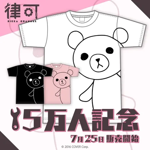 律可