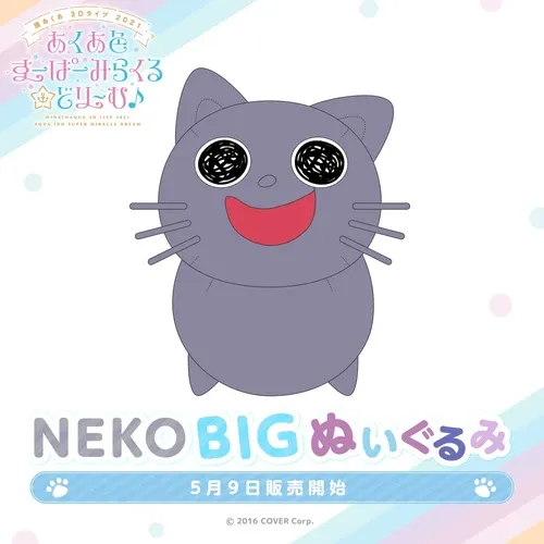 湊あくあ