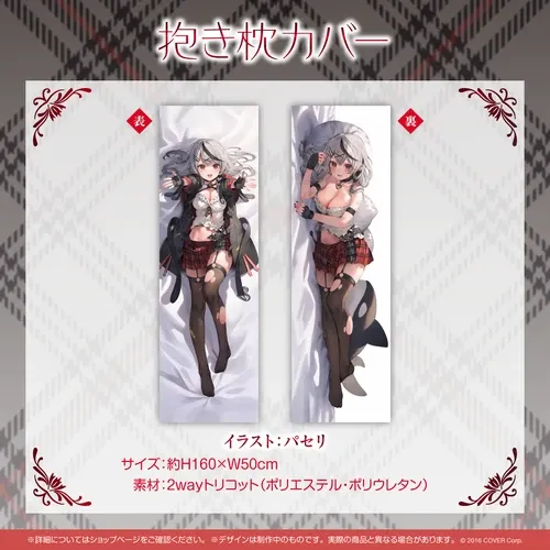 沙花叉クロヱ