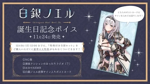 白銀ノエル