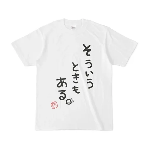 そういうときもある。Tシャツ　夏色まつり