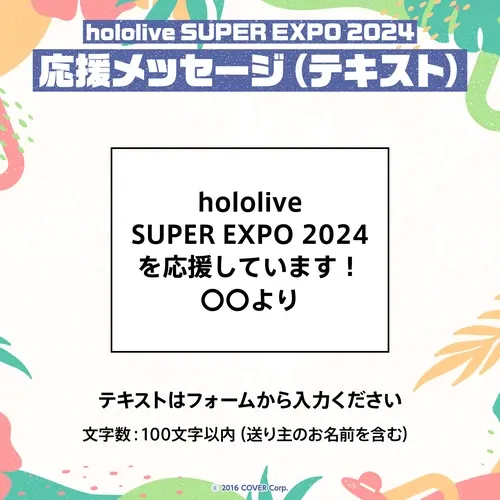 hololive