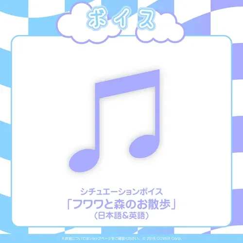 フワワ・アビスガード