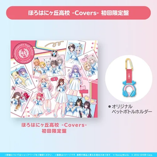 hololive