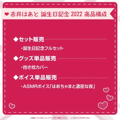 赤井はあと