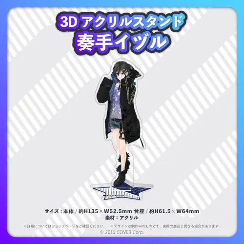 ホロスターズ