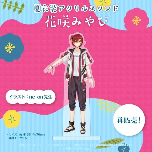 ホロスターズ
