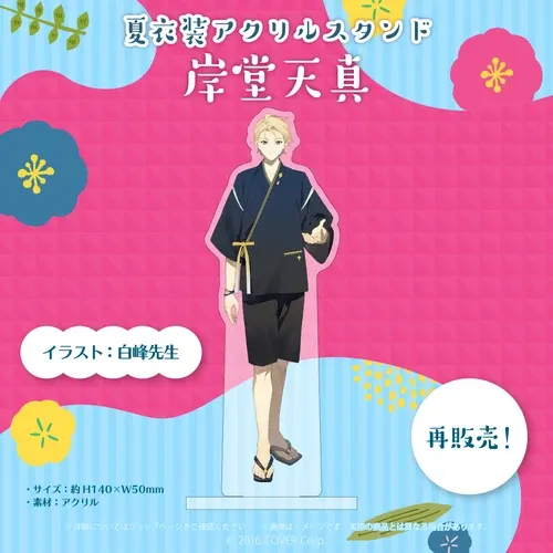 ホロスターズ