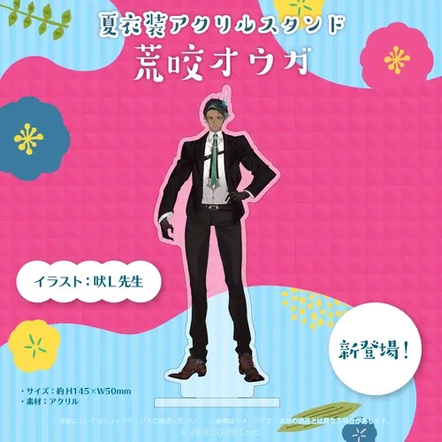 ホロスターズ