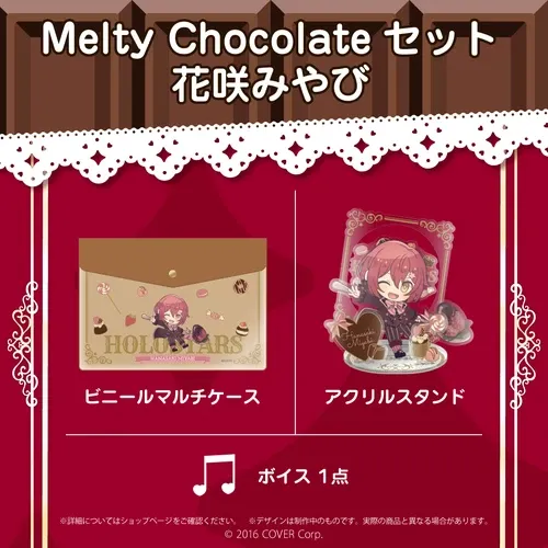 ホロスターズ