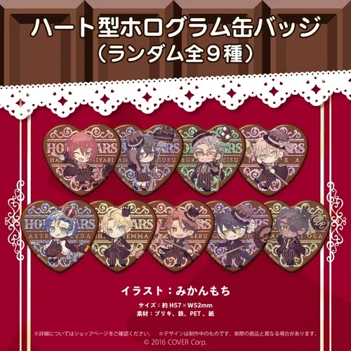 ホロスターズ