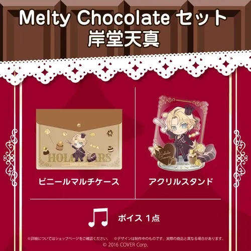 ホロスターズ