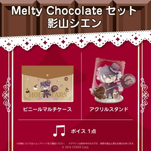 ホロスターズ