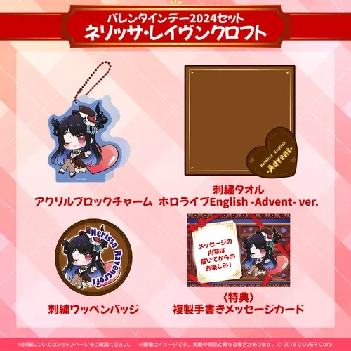 【新作入荷!!】  ネリッサ・レイヴンクロフトのグッズ一覧 - VTuberグッズ情報まとめ その他