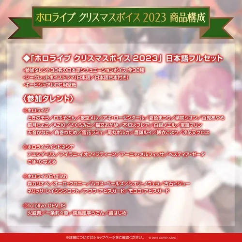 ホロライブ