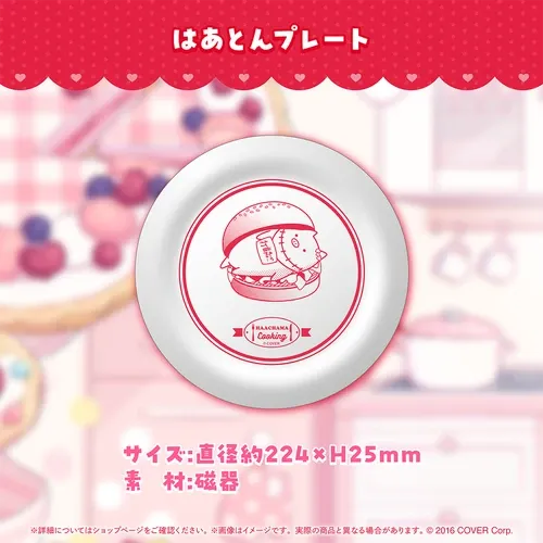 赤井はあと