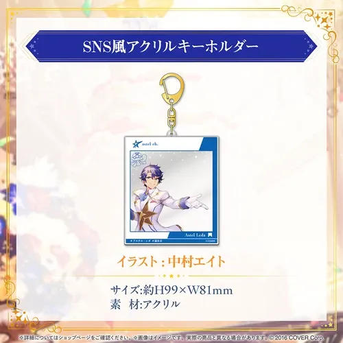 アステル・レダ
