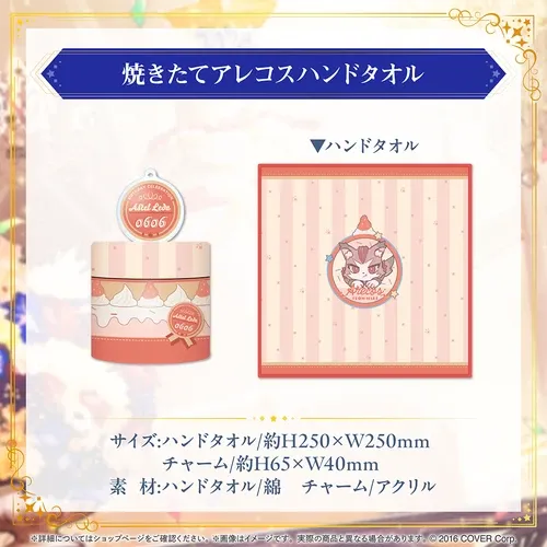 アステル・レダ