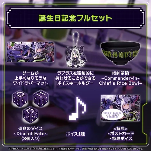 ラプラス・ダークネス