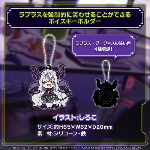 ラプラス・ダークネス