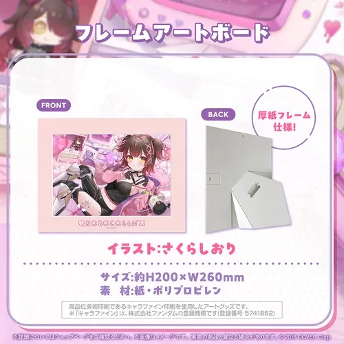 ロボ子さん