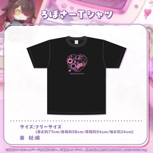 ロボ子さん