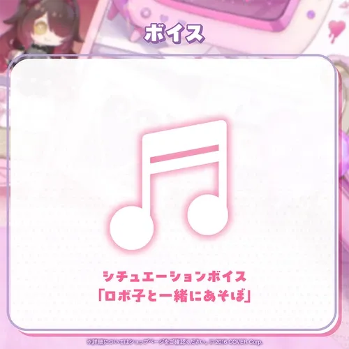ロボ子さん